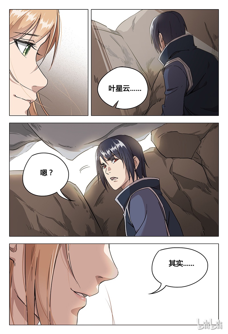 万界仙踪55 055