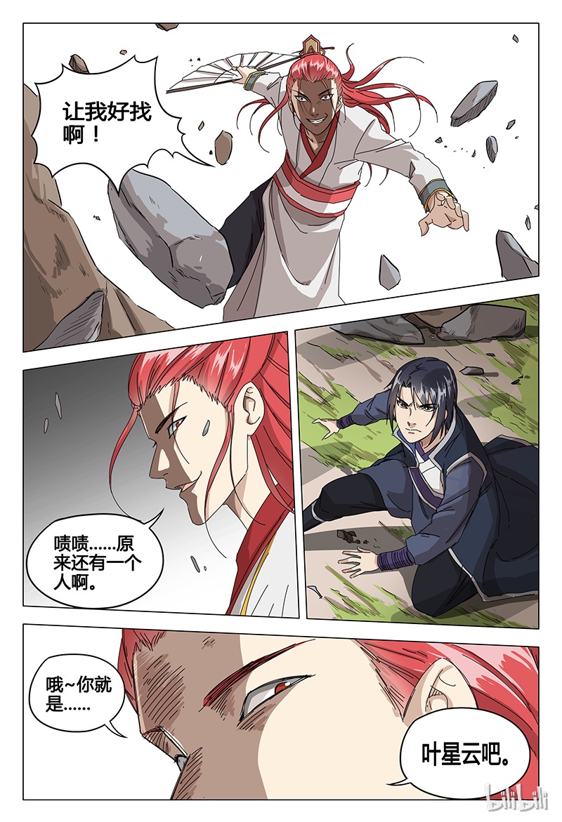 万界仙踪56 056