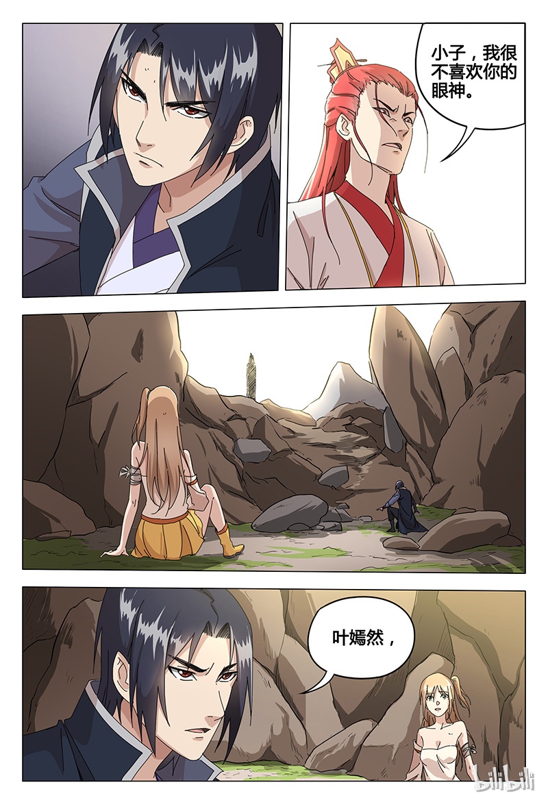 万界仙踪56 056