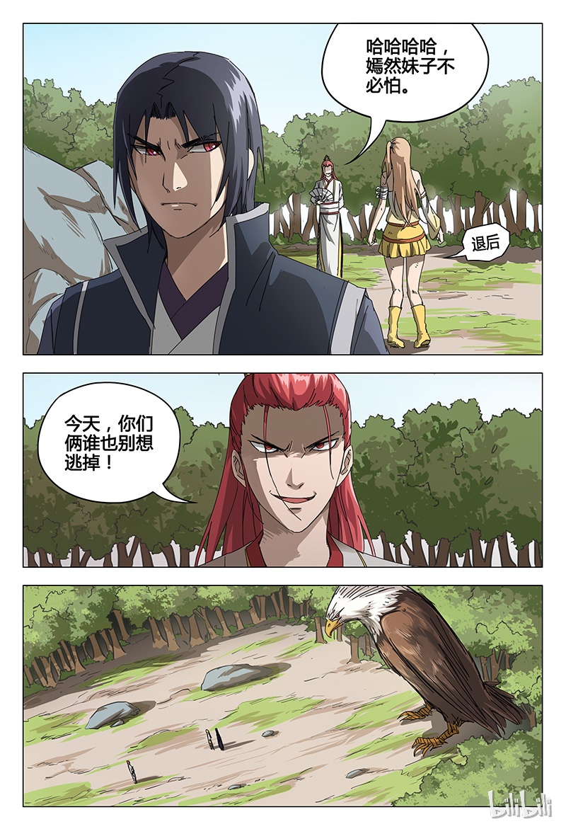 万界仙踪56 056