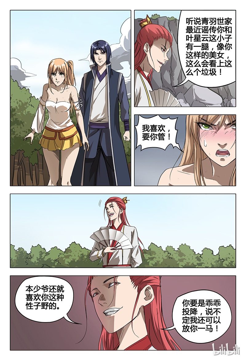 万界仙踪56 056
