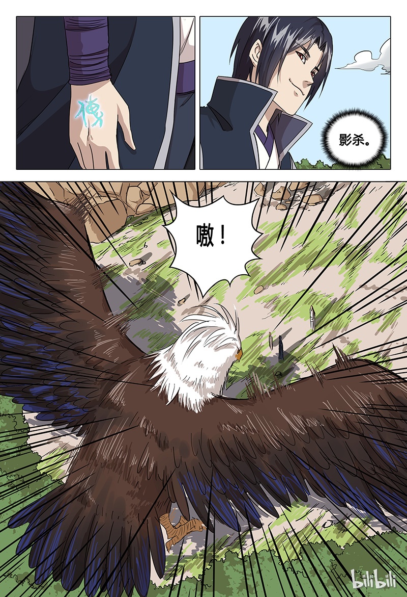万界仙踪57 057