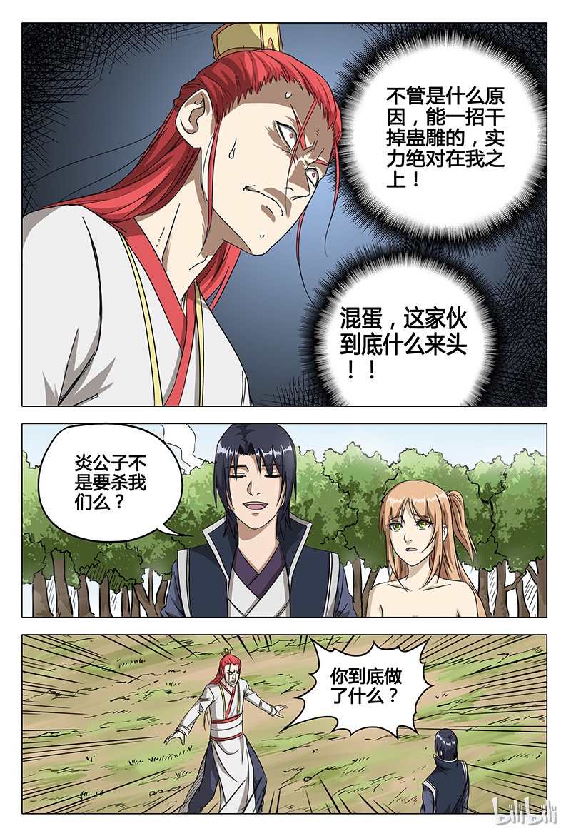 万界仙踪57 057