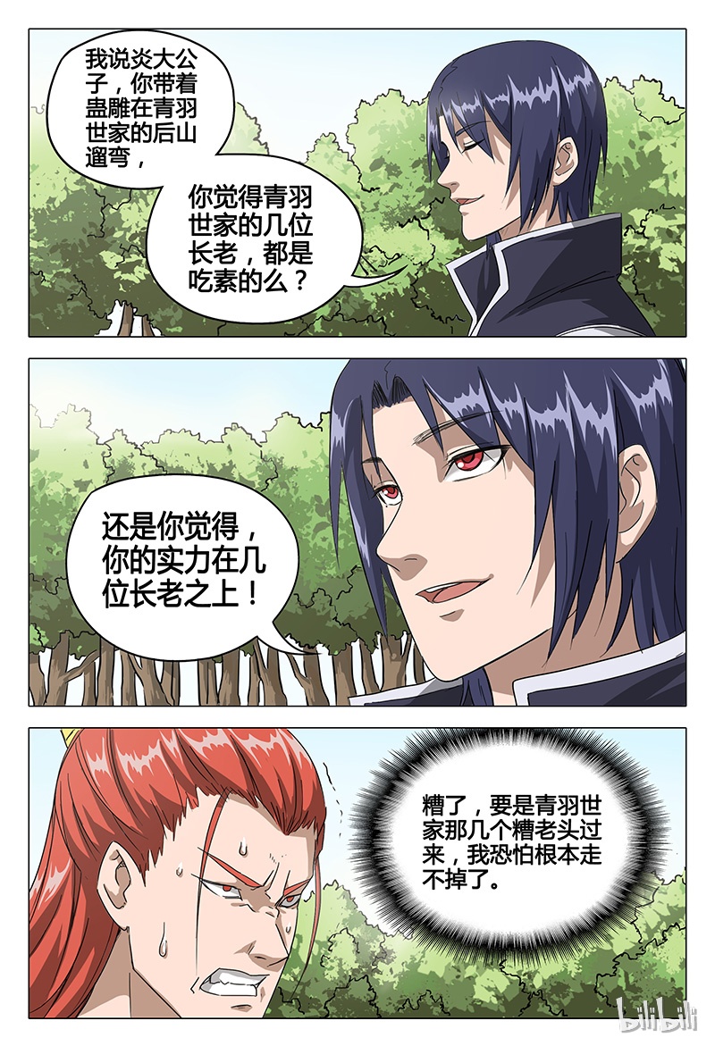 万界仙踪57 057