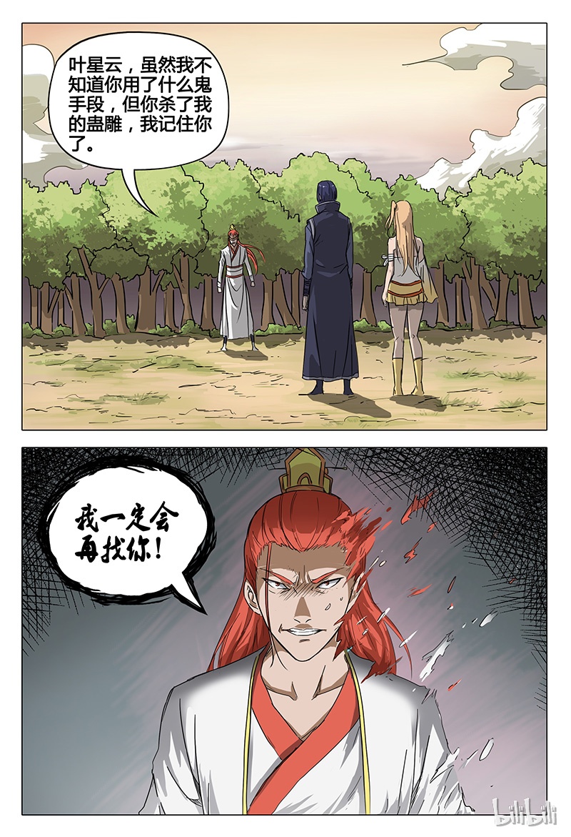万界仙踪57 057