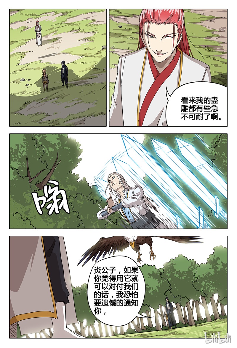 万界仙踪57 057