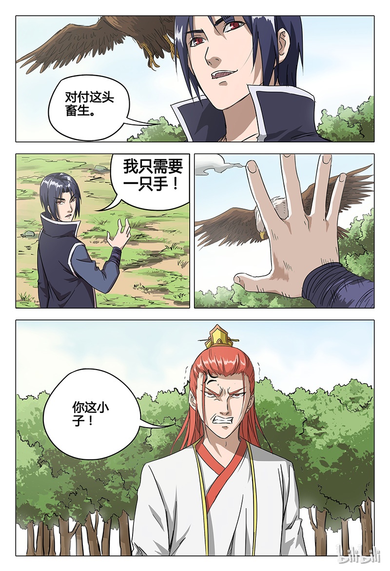 万界仙踪57 057