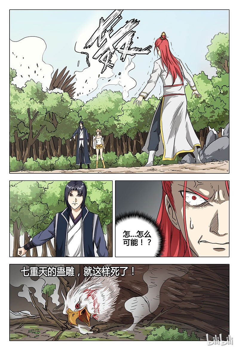 万界仙踪57 057