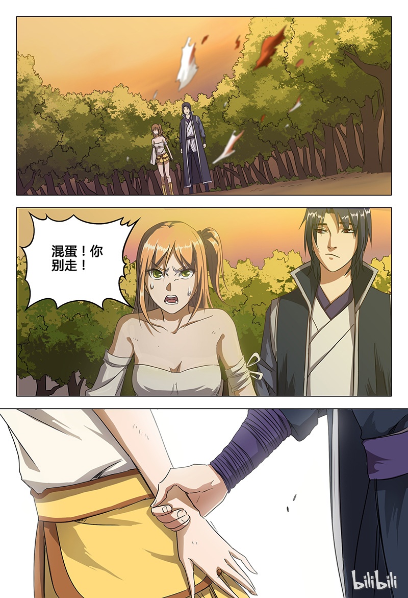 万界仙踪58 058