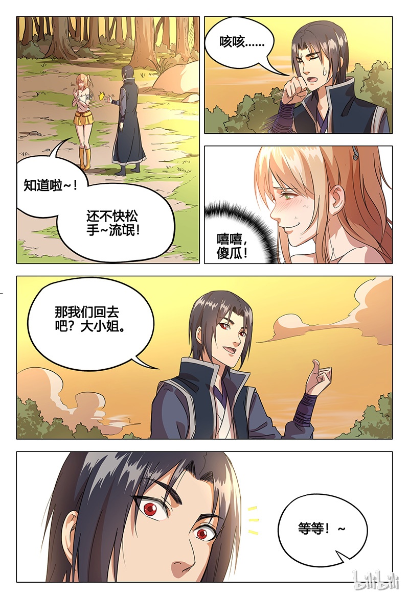 万界仙踪58 058