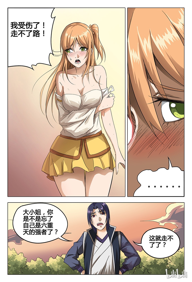 万界仙踪58 058