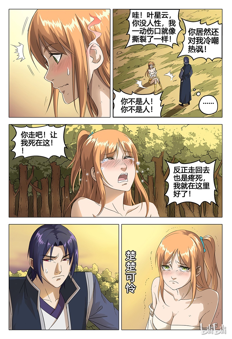 万界仙踪58 058