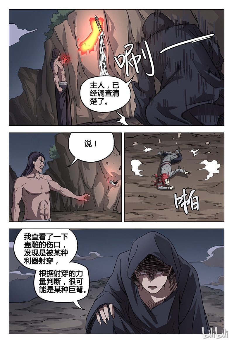 万界仙踪59 059