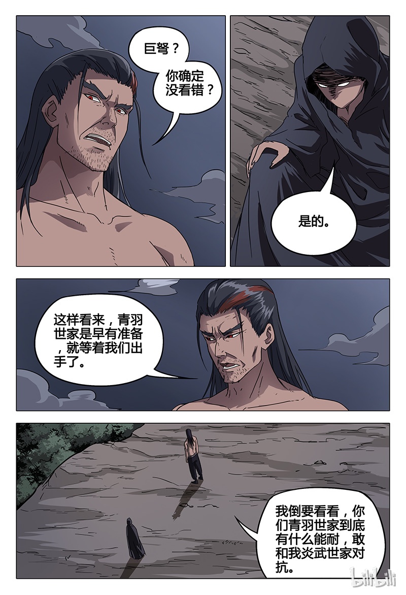 万界仙踪59 059