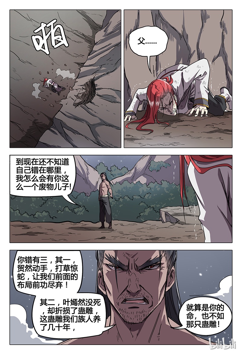 万界仙踪59 059