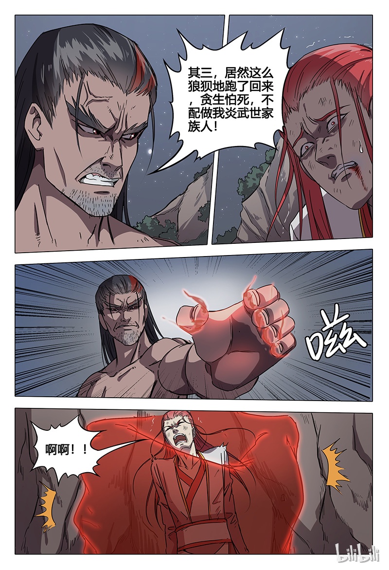 万界仙踪59 059
