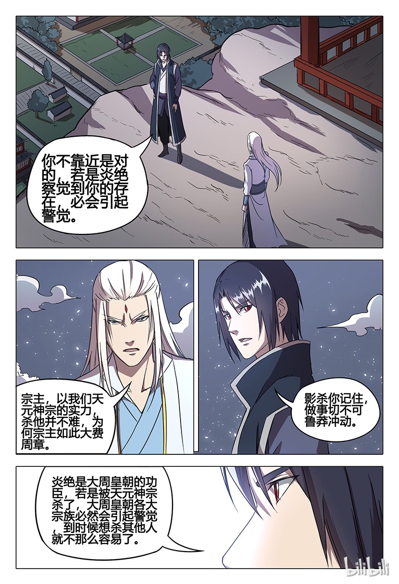 万界仙踪60 060