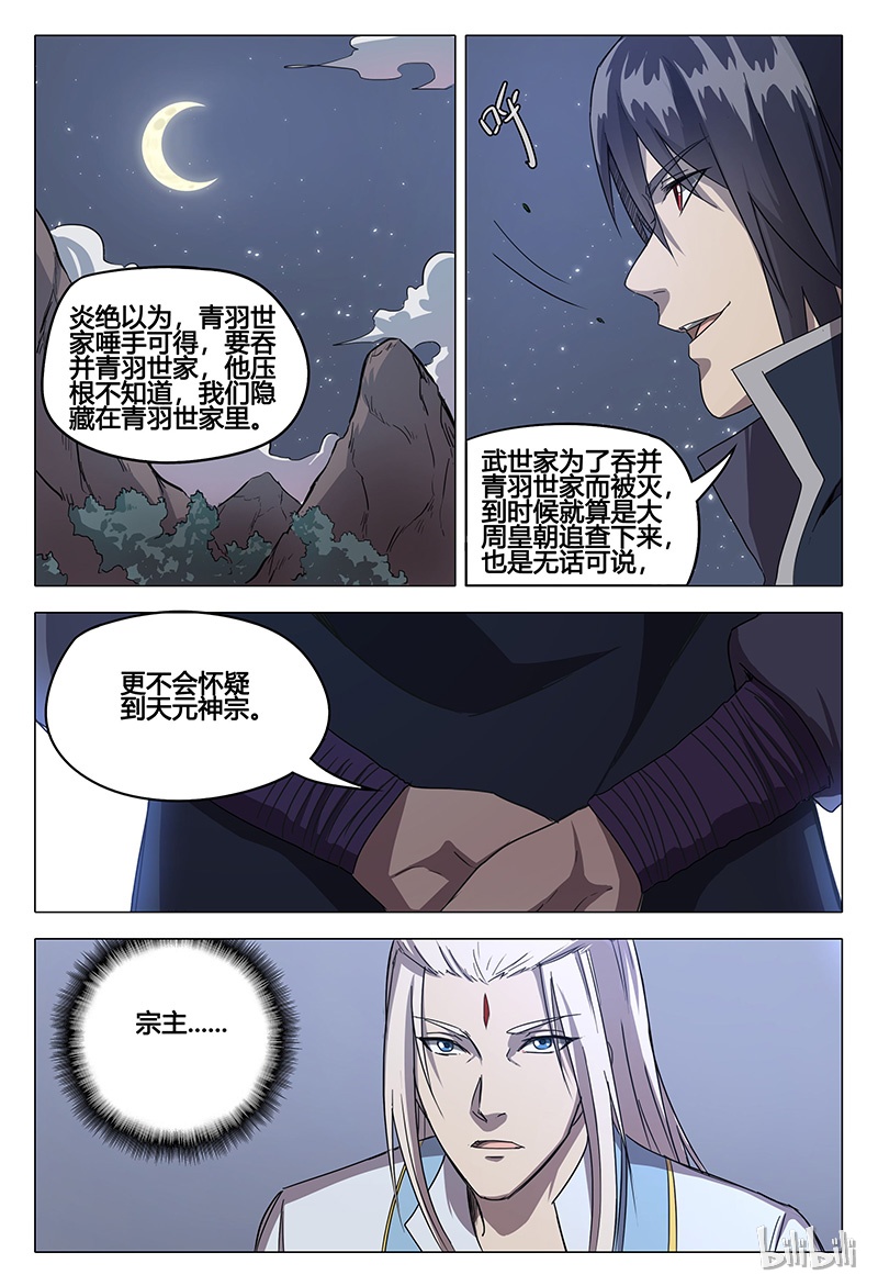 万界仙踪60 060
