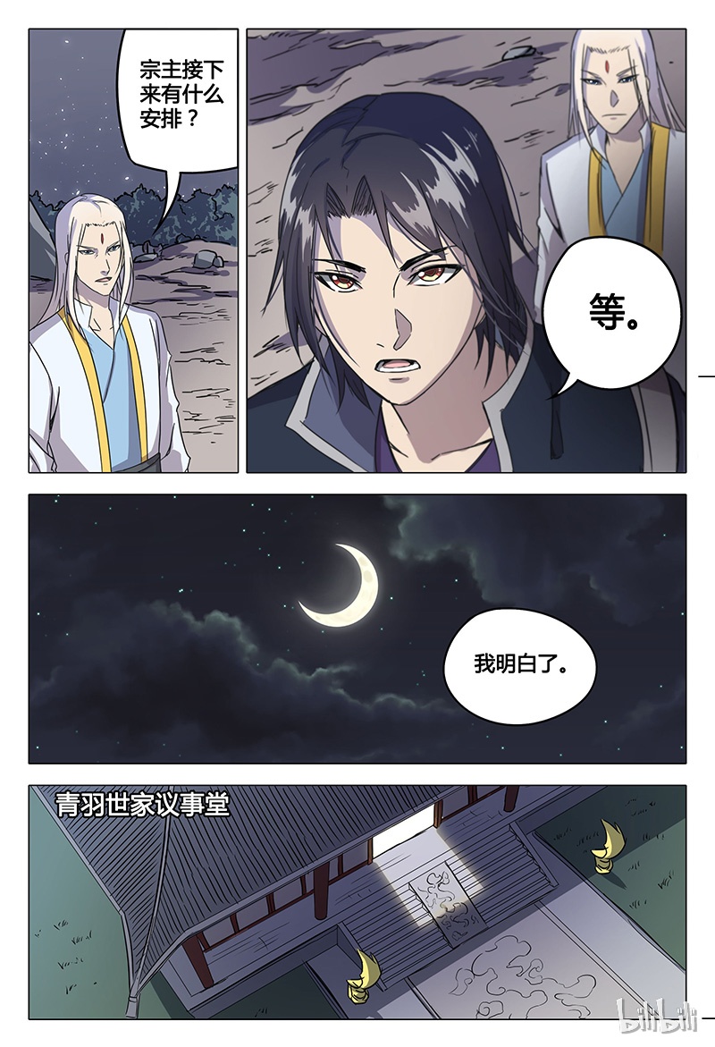 万界仙踪60 060