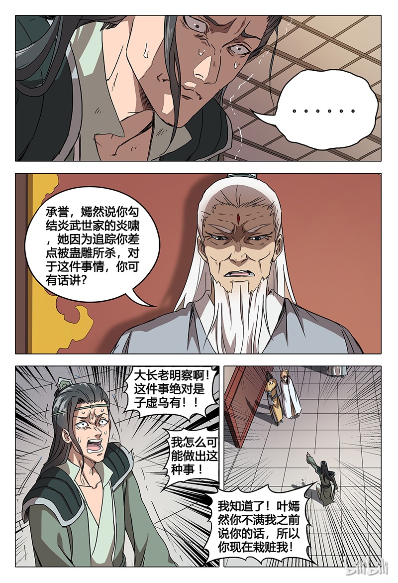 万界仙踪60 060