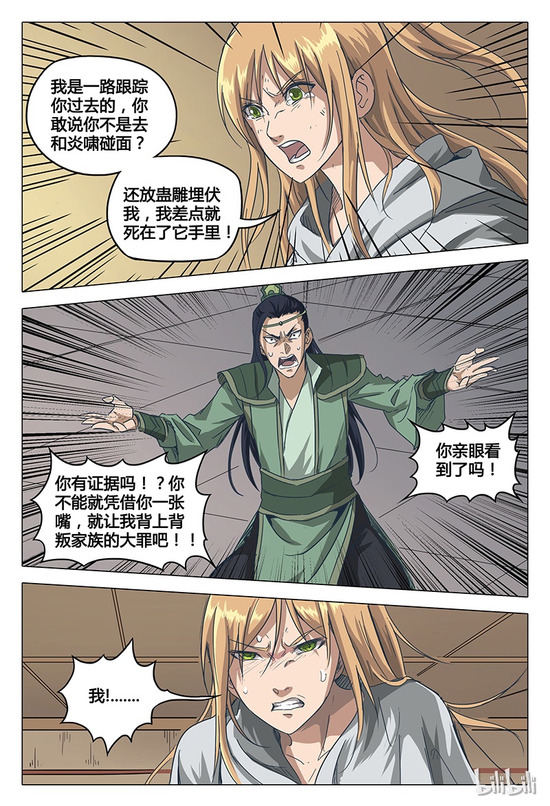 万界仙踪60 060