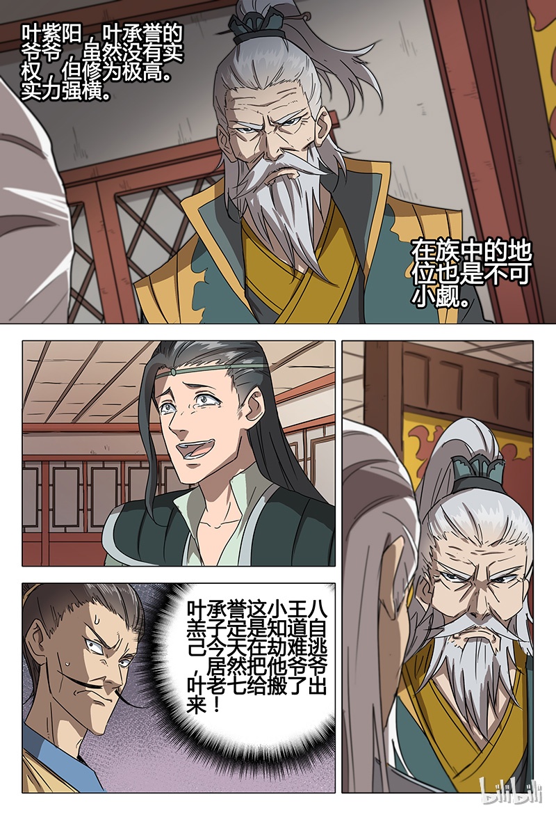 万界仙踪61 061