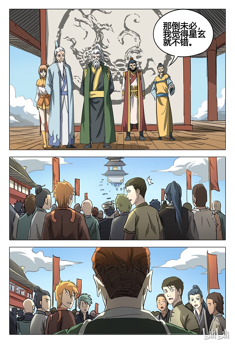 万界仙踪61 061