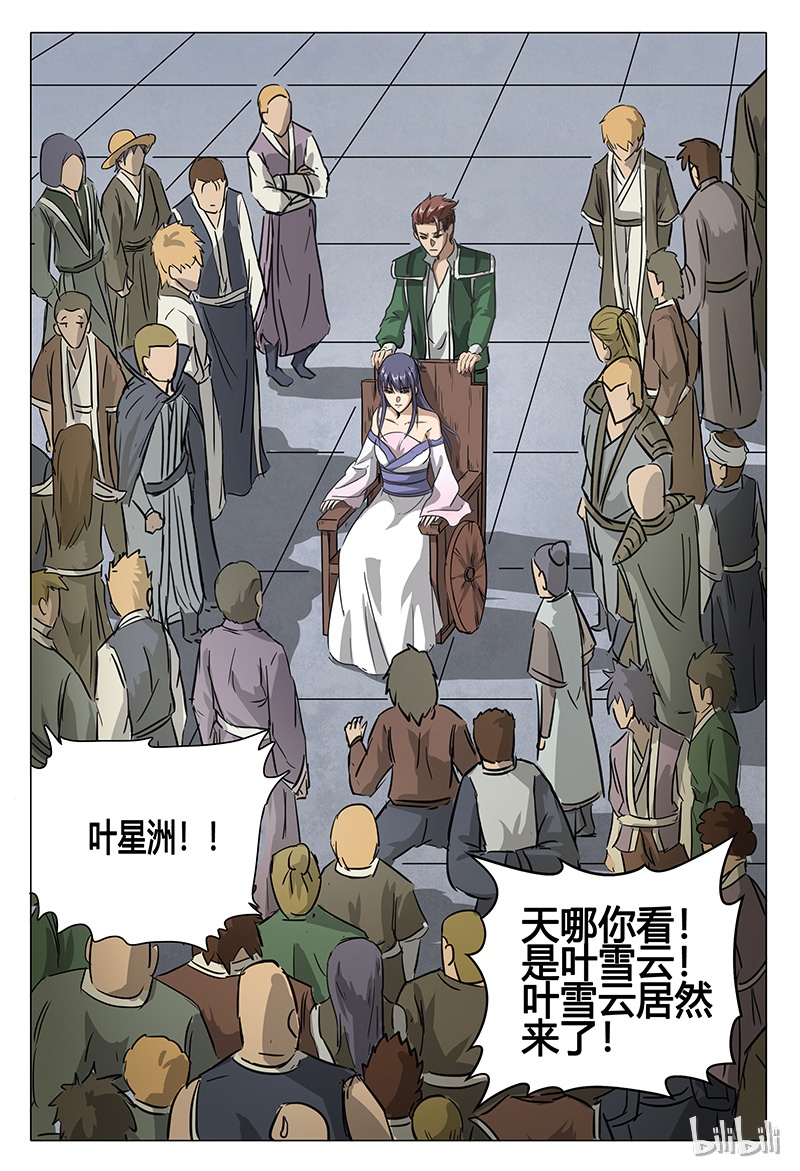 万界仙踪61 061