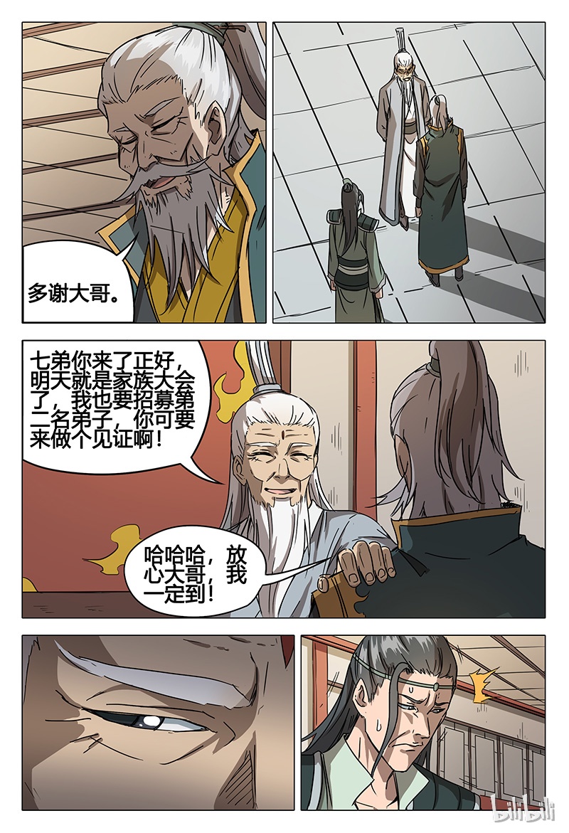 万界仙踪61 061