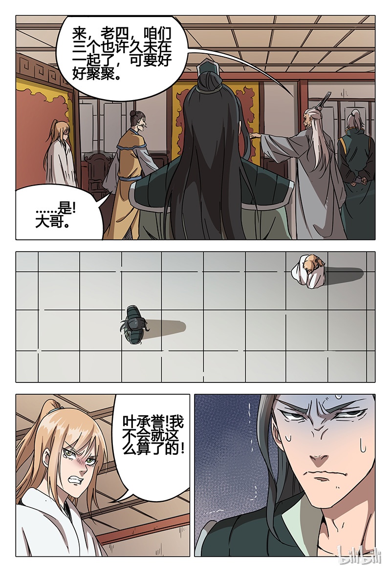 万界仙踪61 061