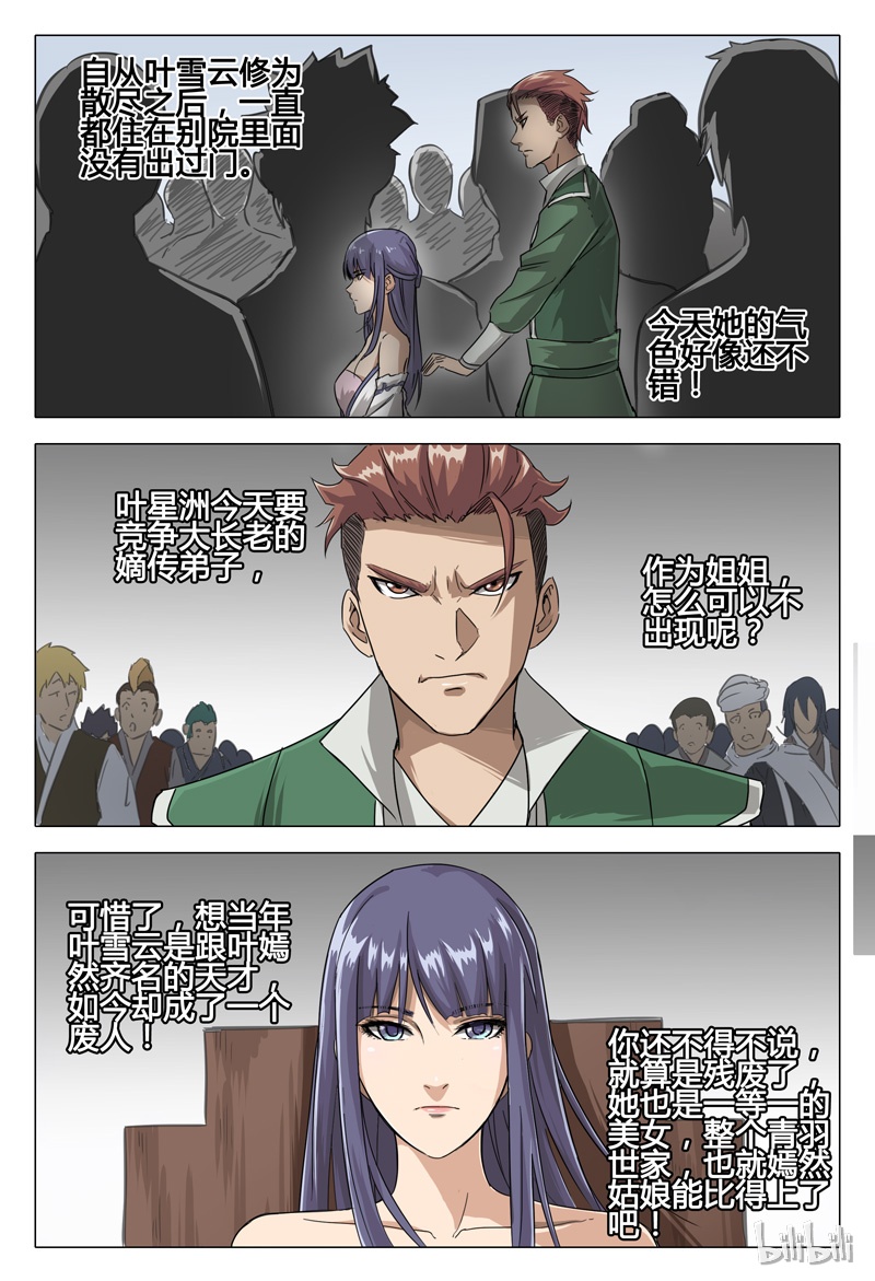 万界仙踪62 062