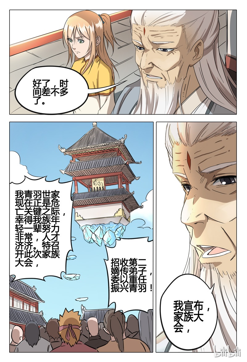 万界仙踪62 062