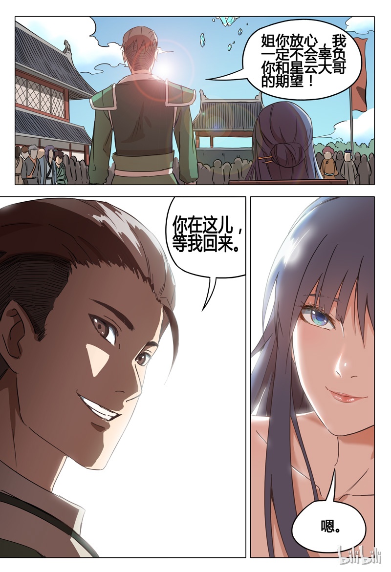 万界仙踪62 062