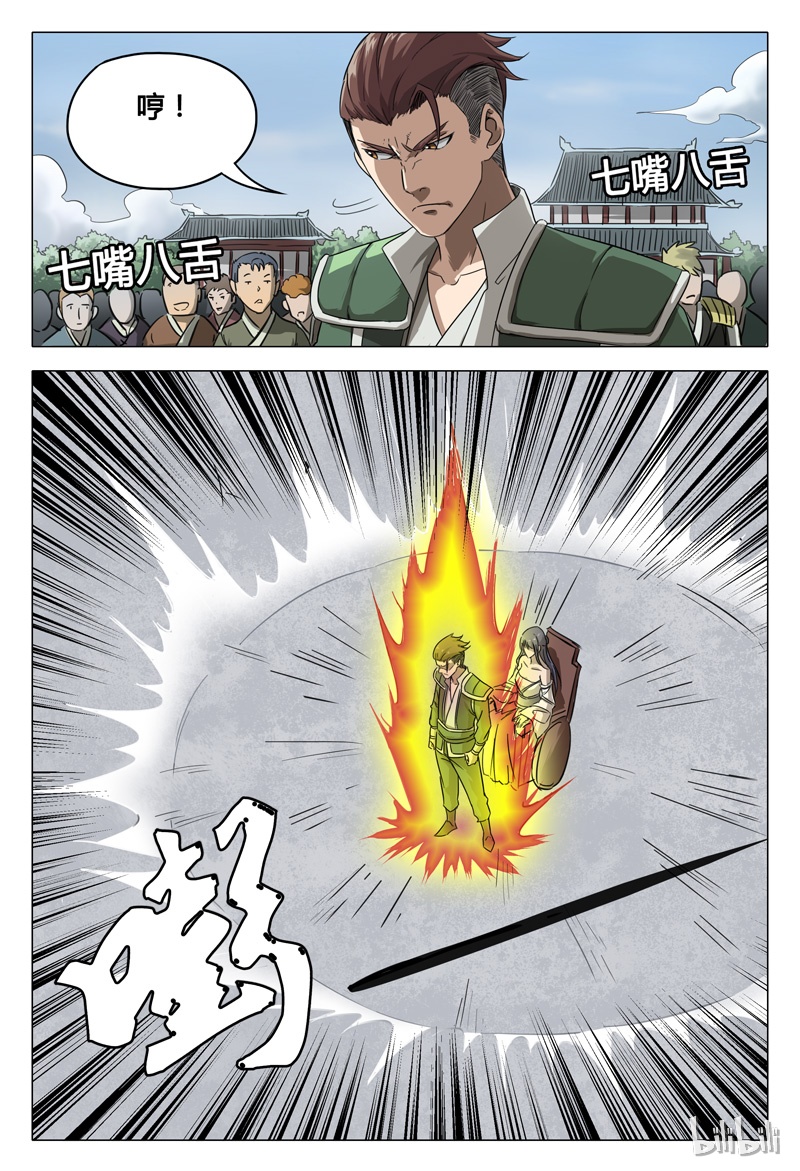 万界仙踪62 062