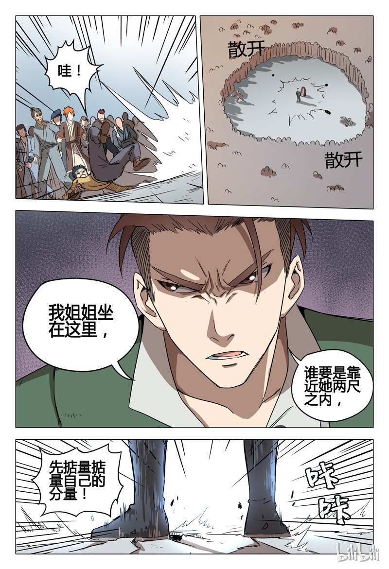 万界仙踪62 062