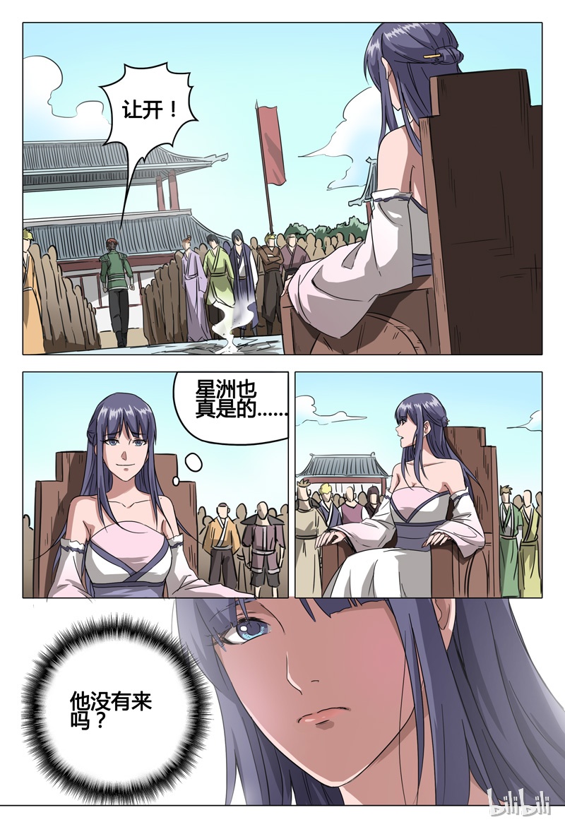 万界仙踪62 062
