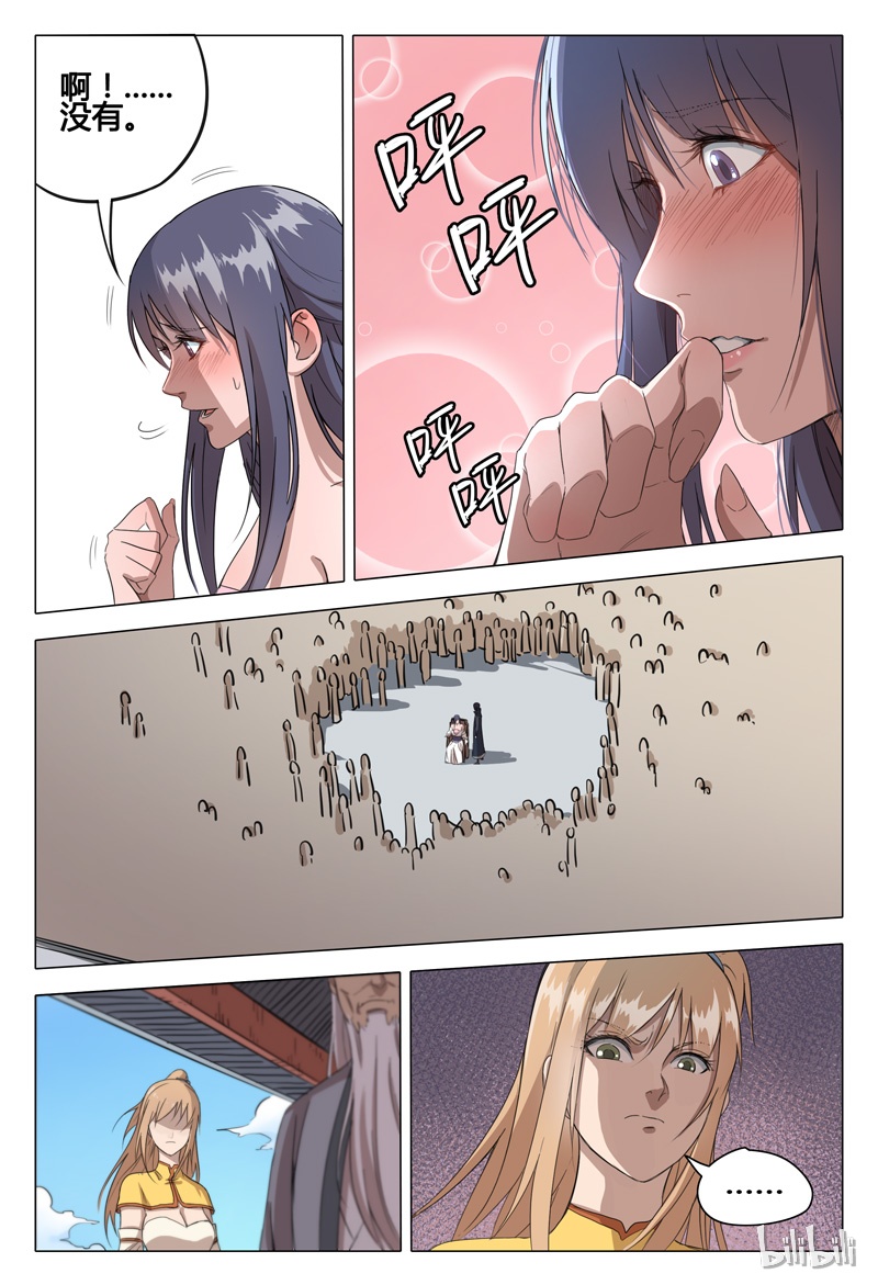 万界仙踪62 062