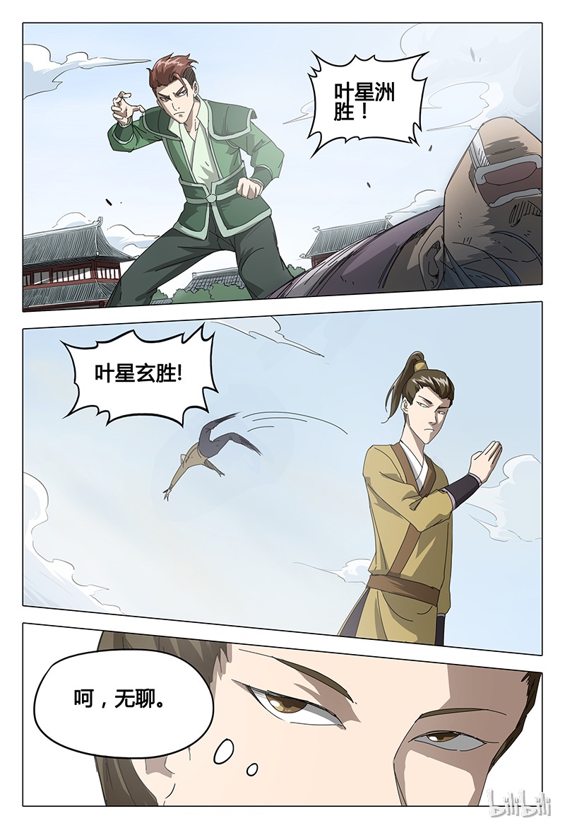 万界仙踪63 063
