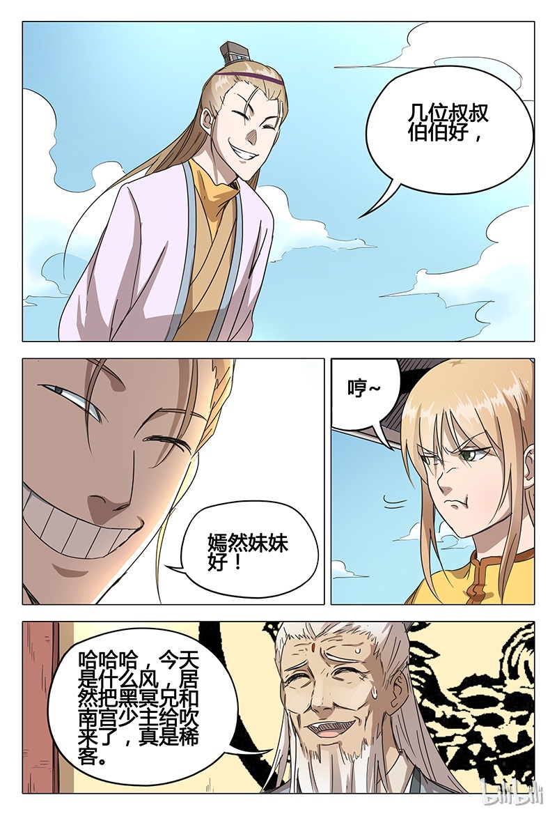 万界仙踪63 063