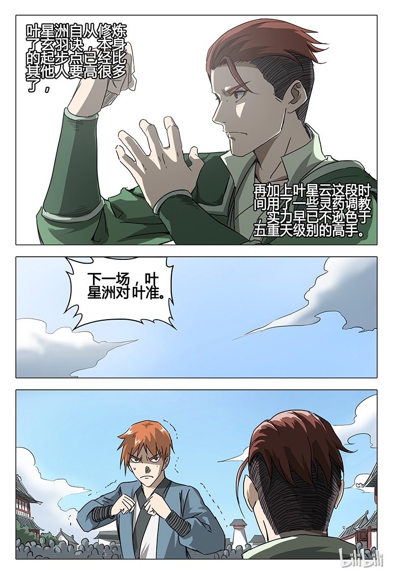 万界仙踪63 063