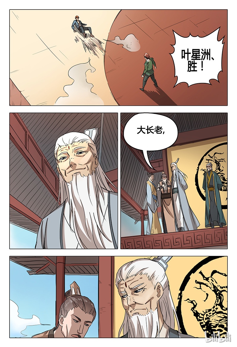 万界仙踪63 063