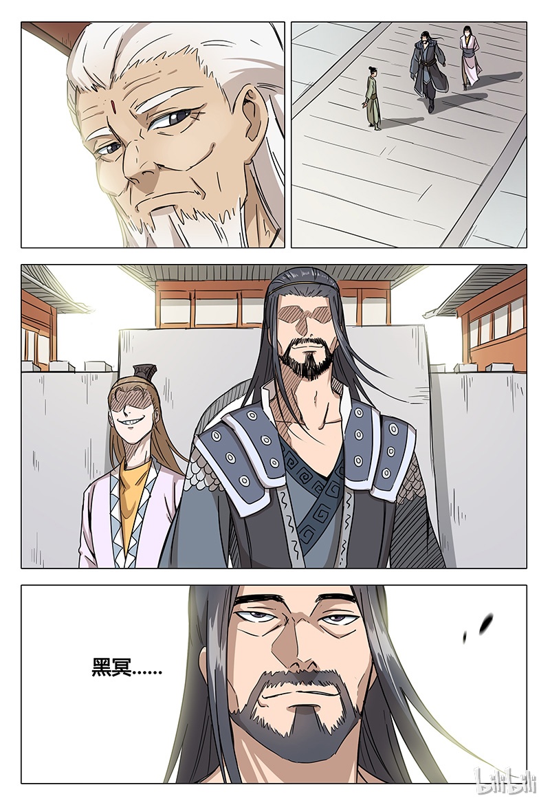 万界仙踪63 063