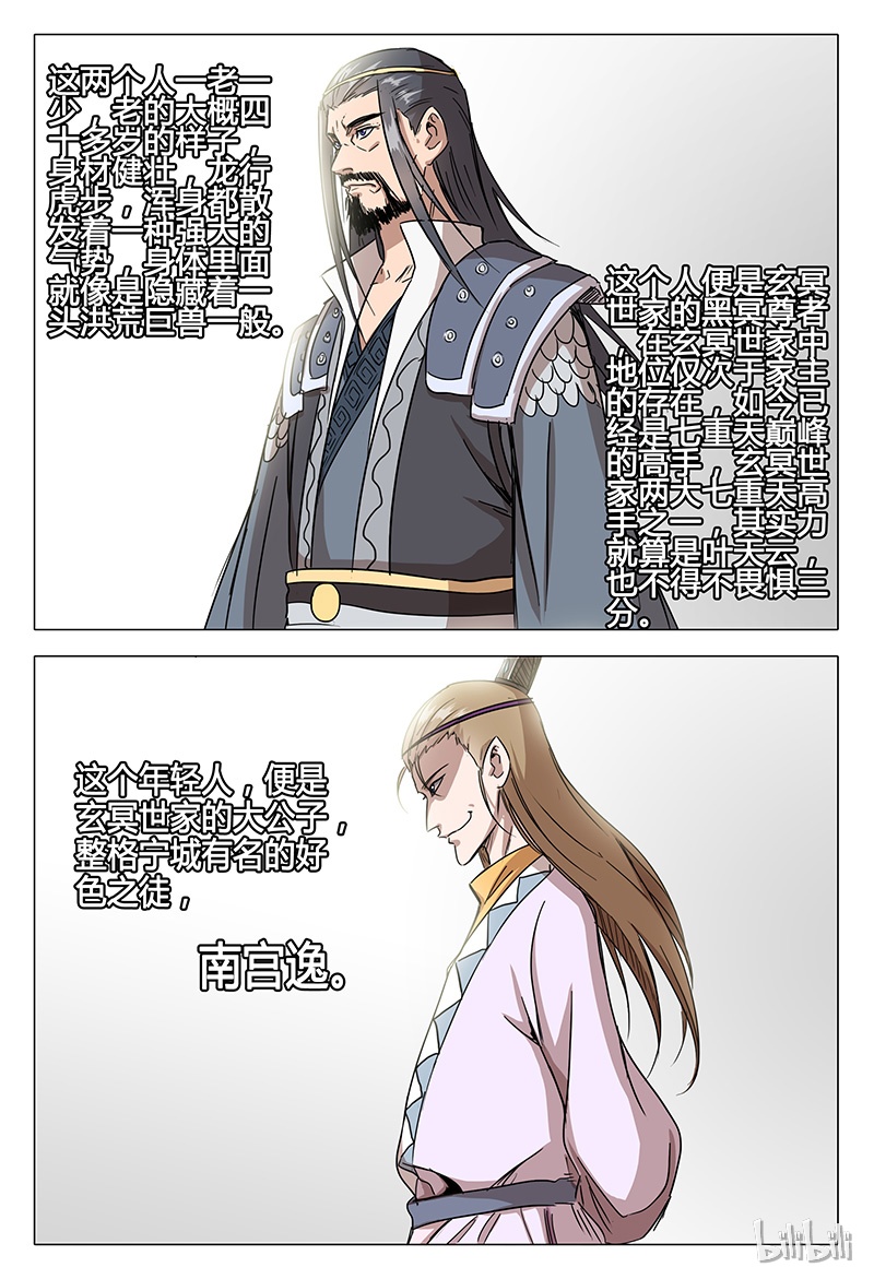 万界仙踪63 063