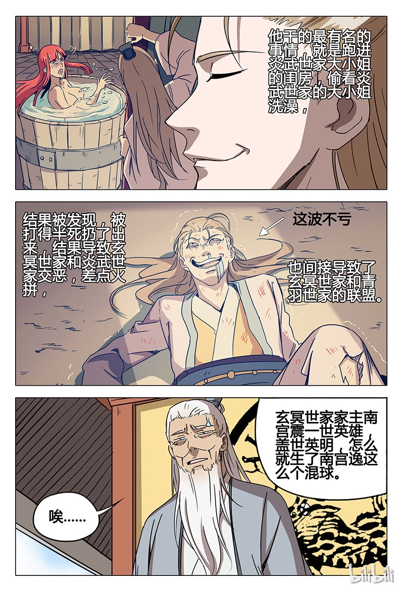 万界仙踪63 063