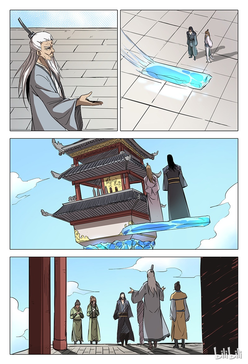 万界仙踪63 063