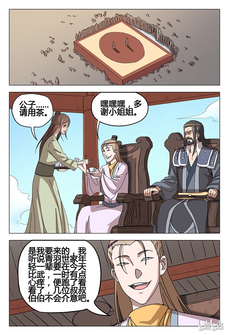 万界仙踪64 064