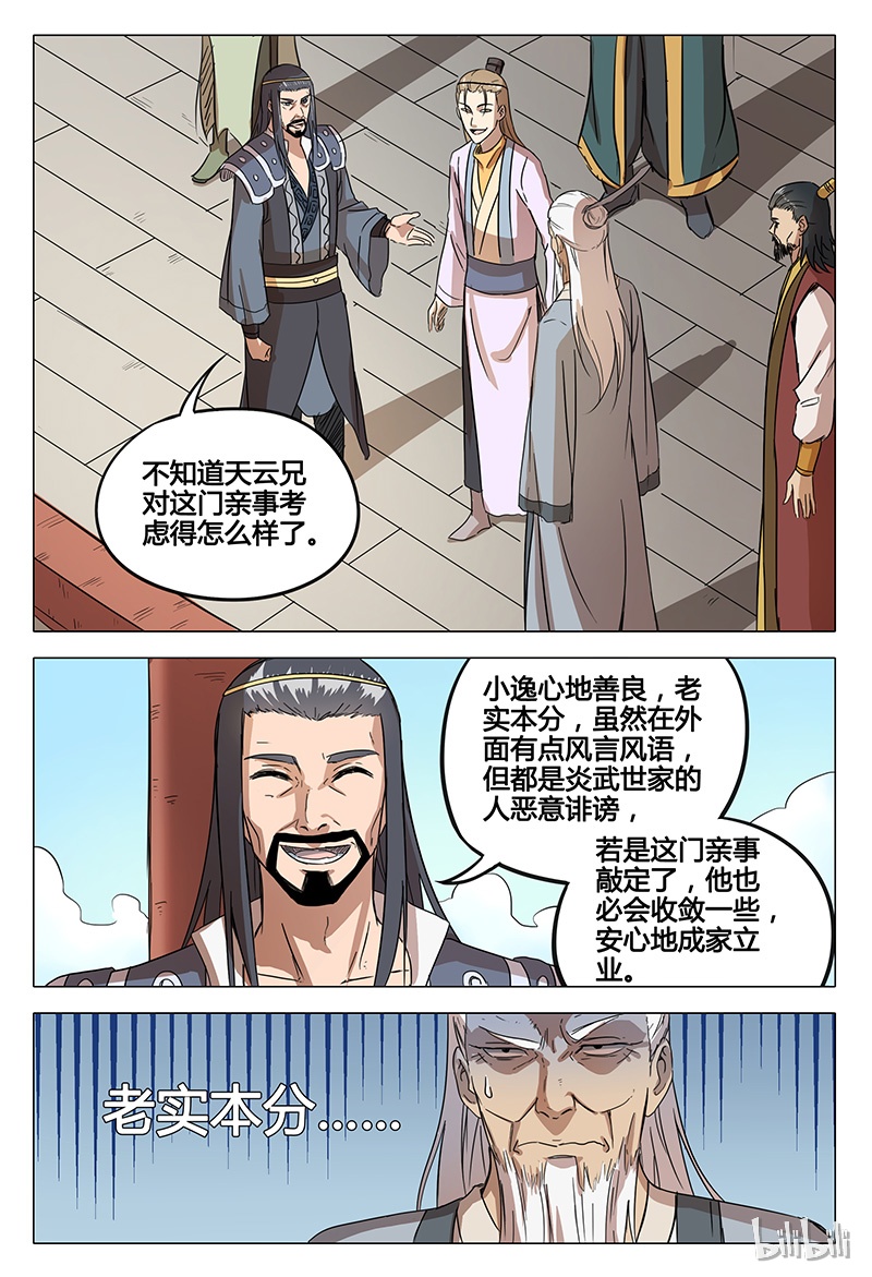 万界仙踪64 064