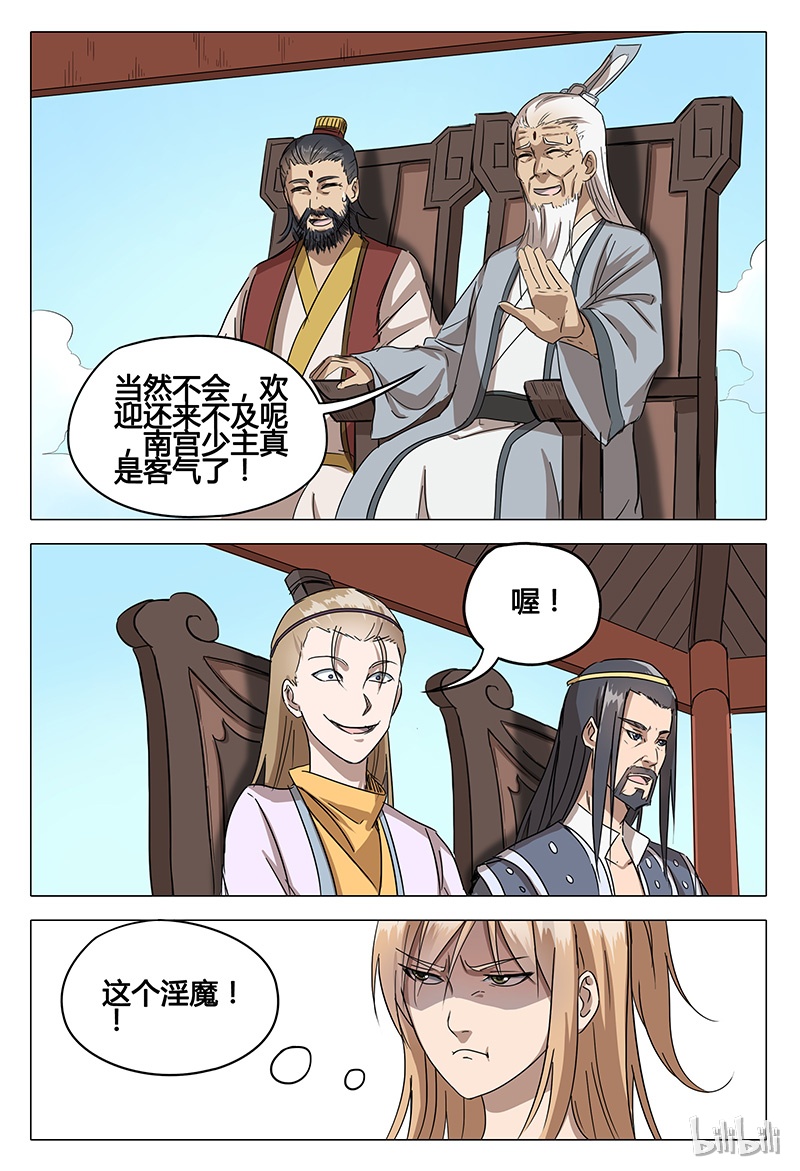 万界仙踪64 064