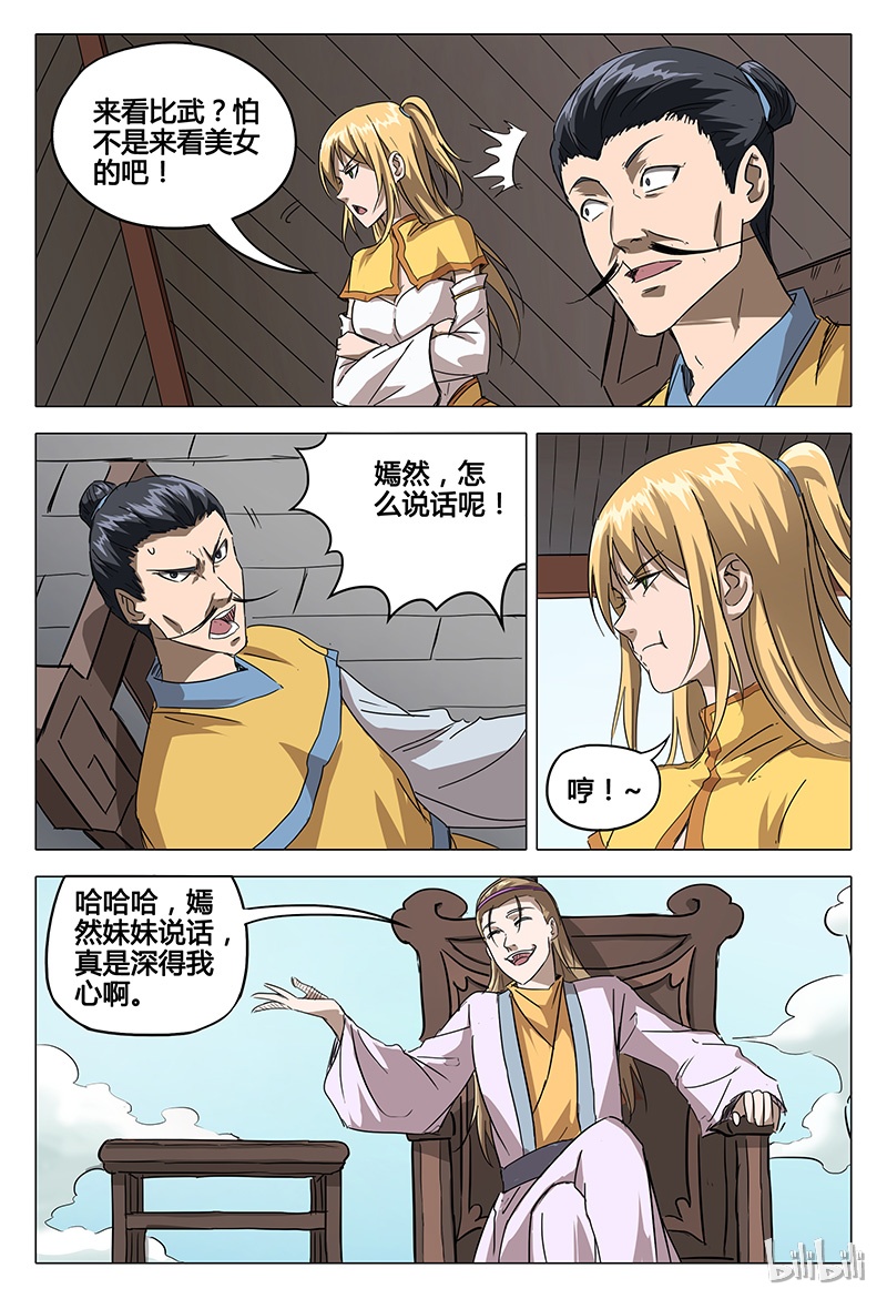 万界仙踪64 064