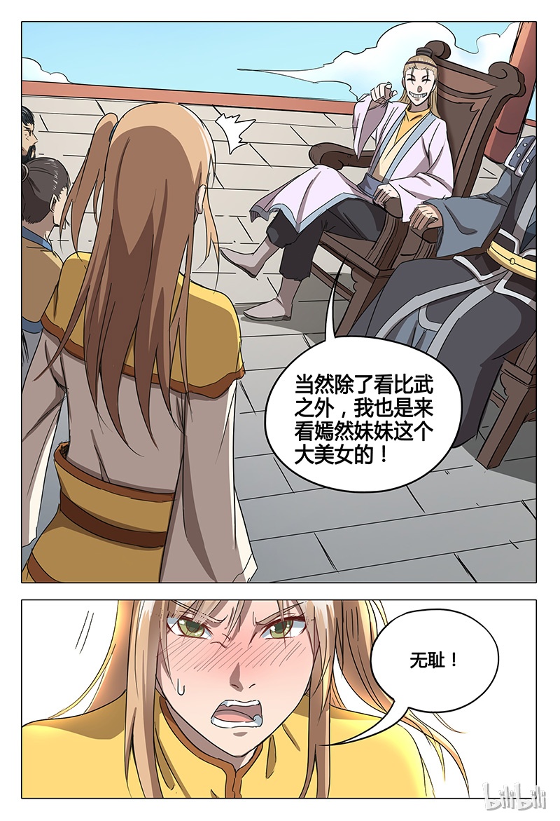 万界仙踪64 064